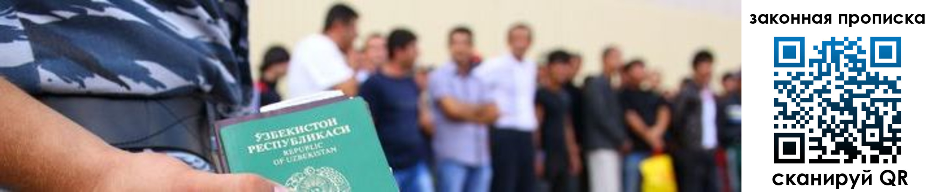 временная регистрация в квартире в Чапаевске