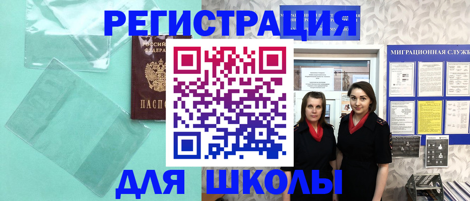 миграционный учет в Чапаевске